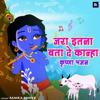 Jara Itna Bata De Kanha -Krishna Bhajan by Sanika Shirke