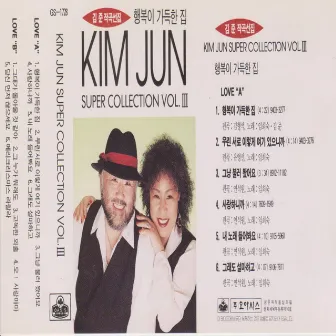 KIM JUN SUPER COLLECTION Vol. 3 by Lim Hui Suk