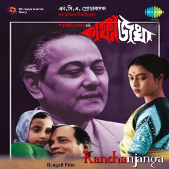 Kanchanjanga (Original Motion Picture Soundtrack) by Satyajit Ray