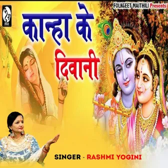 Kanha Ke Diwani by Rashmi Yogini