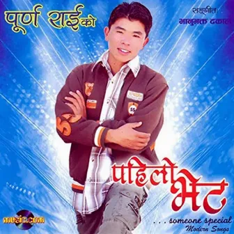 Pahilo Bhet by Purna Rai