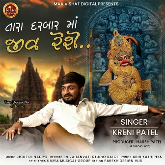 Tara Darbar Ma Jiv Reshe by Kreni Patel