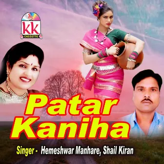 Patar Kaniha by Hemeshwar Manhare