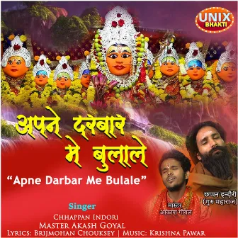 Apne Darbar Me Bulale by Akash Goyal