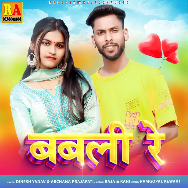 Babli Re Mor Babli - Chhattisgarhi