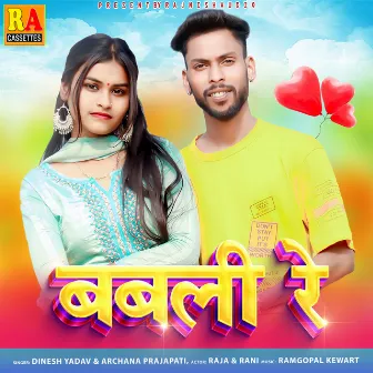 Babli Re Mor Babli (Chhattisgarhi) by Dinesh Yadav