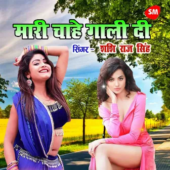 Mari Chaye Gali Di by Shashi Raj Singh