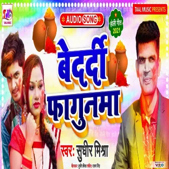 Bedardi Fagunawa (Bhojpuri) by Sudhir Mishra