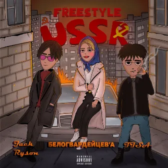 Freestyle USSR by Jack Ryson