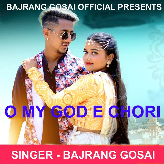 O My God E Chori ( Nagpuri Song )