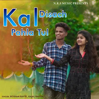 Kal Disach Pahla Tul by Kajal Ravtya