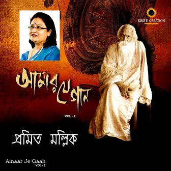 Amaar Je Gaan - Vol - 2 by Pramita Mullick