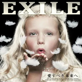 愛すべき未来へ by EXILE