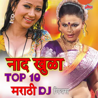 Naad Khula Top 10 Marathi Dj Mix by Madhu Redkar