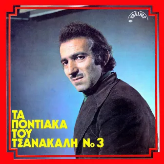 Ta pontiaka tou Tsanakali No 3 by Christos Panagiotidis