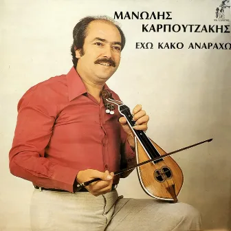 Eho Kako Anaraho by Manolis Karpouzakis