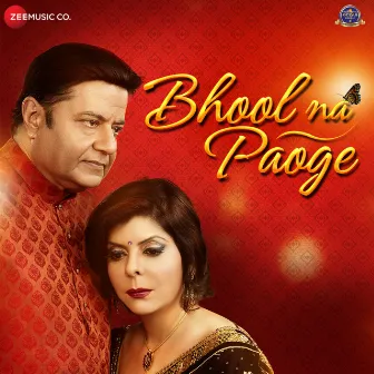 Bhool Na Paoge by Umesh Mishra