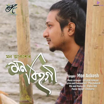 Mon Bihogi by Mon Akash