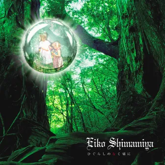 Higurashi no naku Koro ni by Eiko Shimamiya