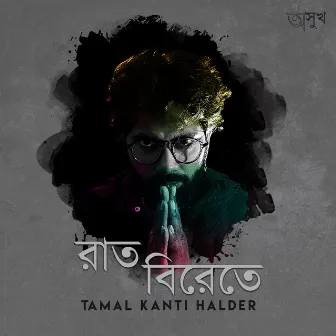 Raat Birete by Tamal Kanti Halder