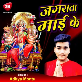 Jagrata Mai Ke by Aditya Montu