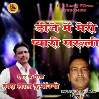 Dj Main Meri Pyari Saruli (Pahadi) by Unknown Artist