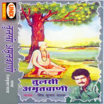 Tulsi Amritwani by Shiv Kumar Pathak