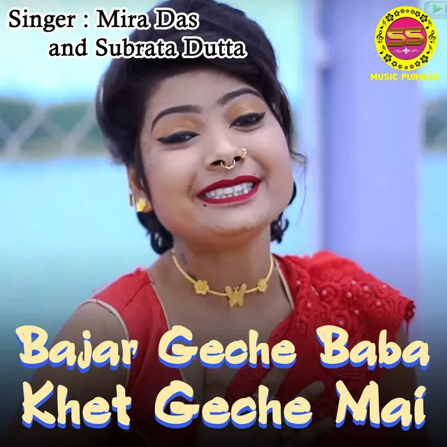 Bajar Geche Baba Khet Geche Mai