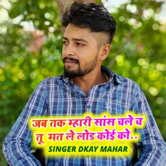 Jab Tak Mhari Sans Chale Ch Mat Le Load Koi Ko by Dkay Mahar