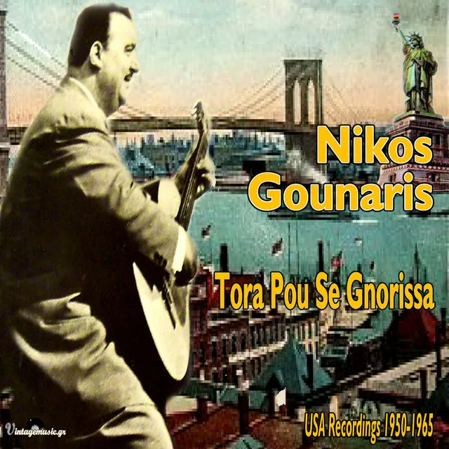 Tora Pou Se Gnorisa (Usa Recordings 1950-1965)