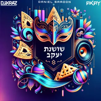 שושנת יעקב by Akay