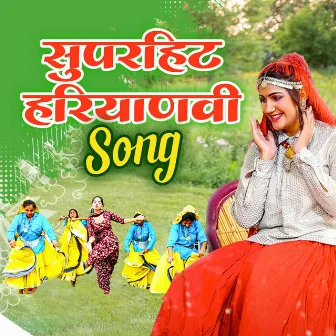 Superhit Haryanvi Song by Sumit