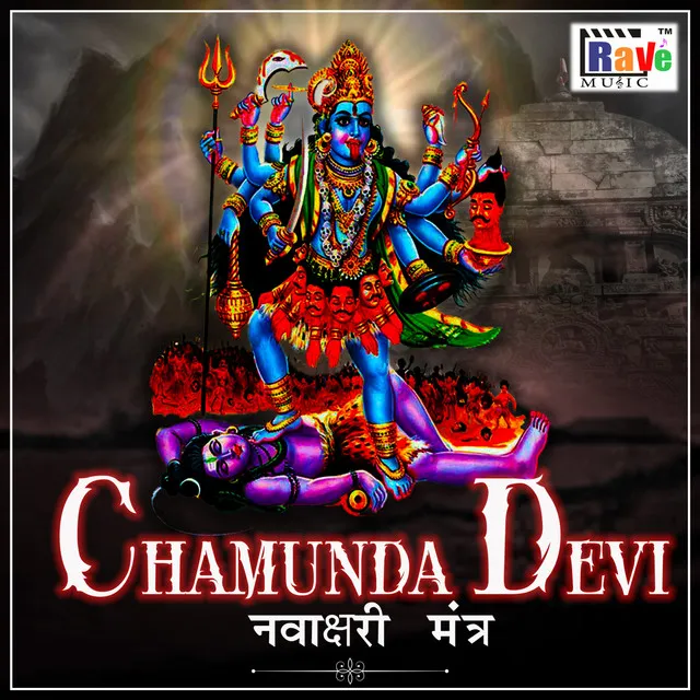 Chamunda Devi Navakshari Mantra