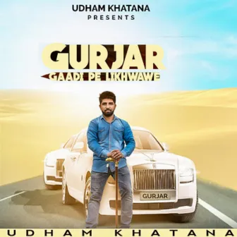 Gurjar Gaadi Par Likhwawe by Udham Khatana