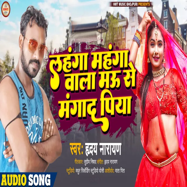 Lahanga Mahanga Wala Mau Se Mangada Piya - Bhojpuri Song