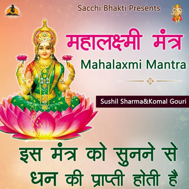 Mahalaxmi Mantra