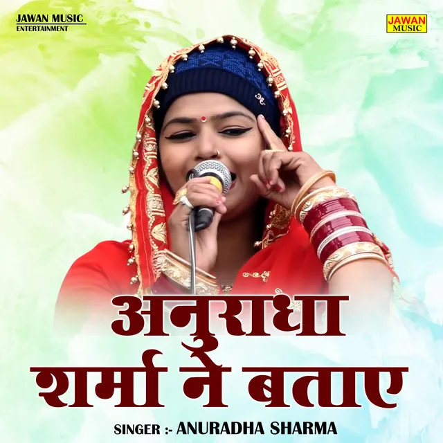 Anuradha Sharma Ne Batae - Hindi