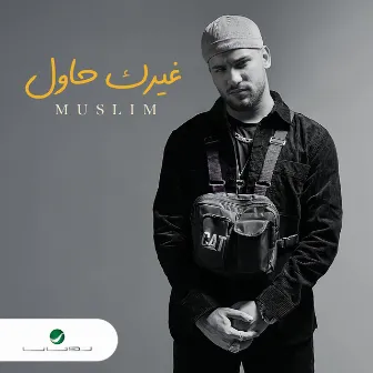 غيرك حاول by Muslim