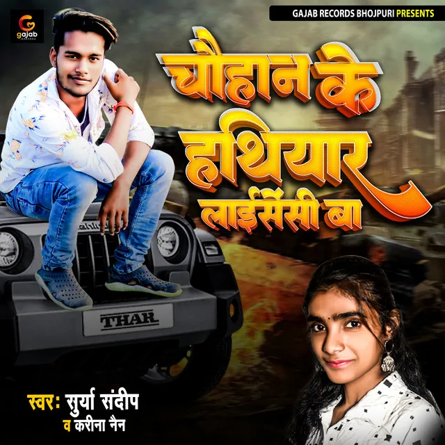 Chauhan Ke Hathiyar Licence Ba - Bhojpuri Song