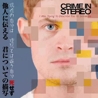 I Was Trying To Describe You To Someone by Crime In Stereo