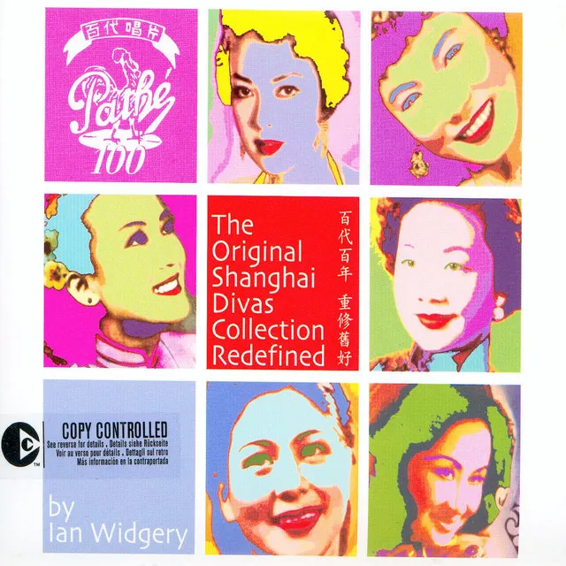 天涯歌女 (The Wandering Songstress) (Ian Widgery Remix)