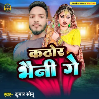 Kathor Bhaini Ge by Kumar Sonu