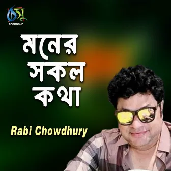 Moner Sokol Kotha by Robi Chowdhury