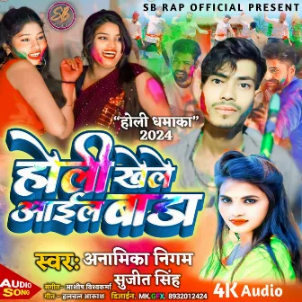 Holi Khele Aail Bada by 