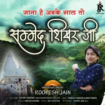 Jana Hai Abke Saal To Sammed Shikhar Ji by Roopesh Jain