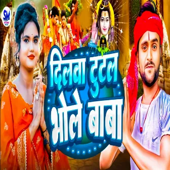 Dilwa Tutal Bhole Baba by 