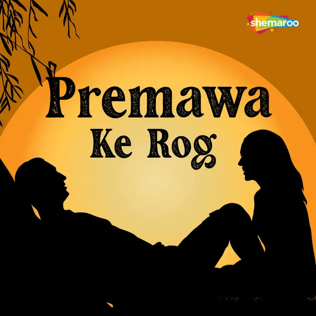 Premawa Ke Rog