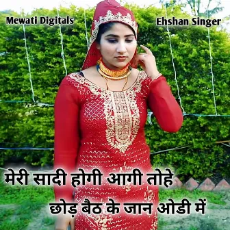 Meri Sadi Hogi Aagi Tohe Chhod Baith Ke Jaan Odi Main by Ehshan Singer