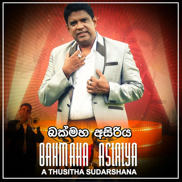 Bakmaha Asiriya - Single