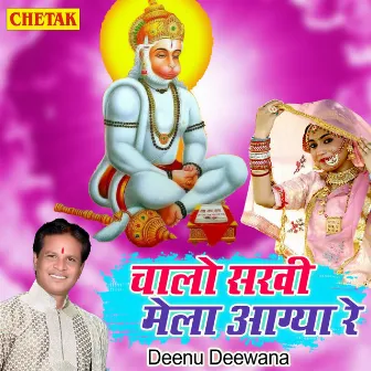 Chalo Sakhi Mela Agya Re by Deenu Deewana